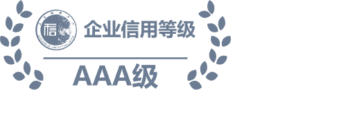 企业信用等级